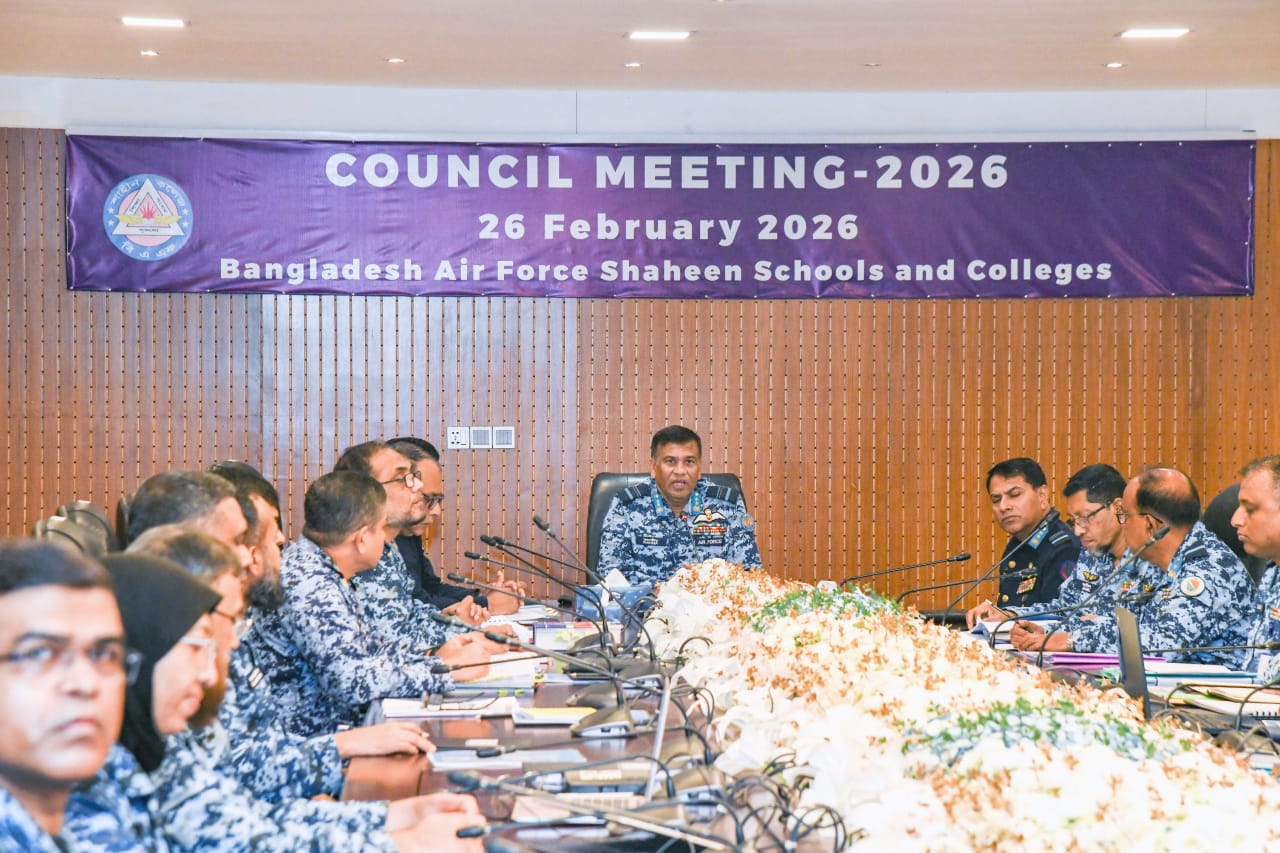 বাংলাদেশ বিমান বাহিনী শাহীন স্কুল ও কলেজসমূহের অগ্রগতি ও উন্নয়ন পরিকল্পনা শীর্ষক কাউন্সিল মিটিং - ২০২৬