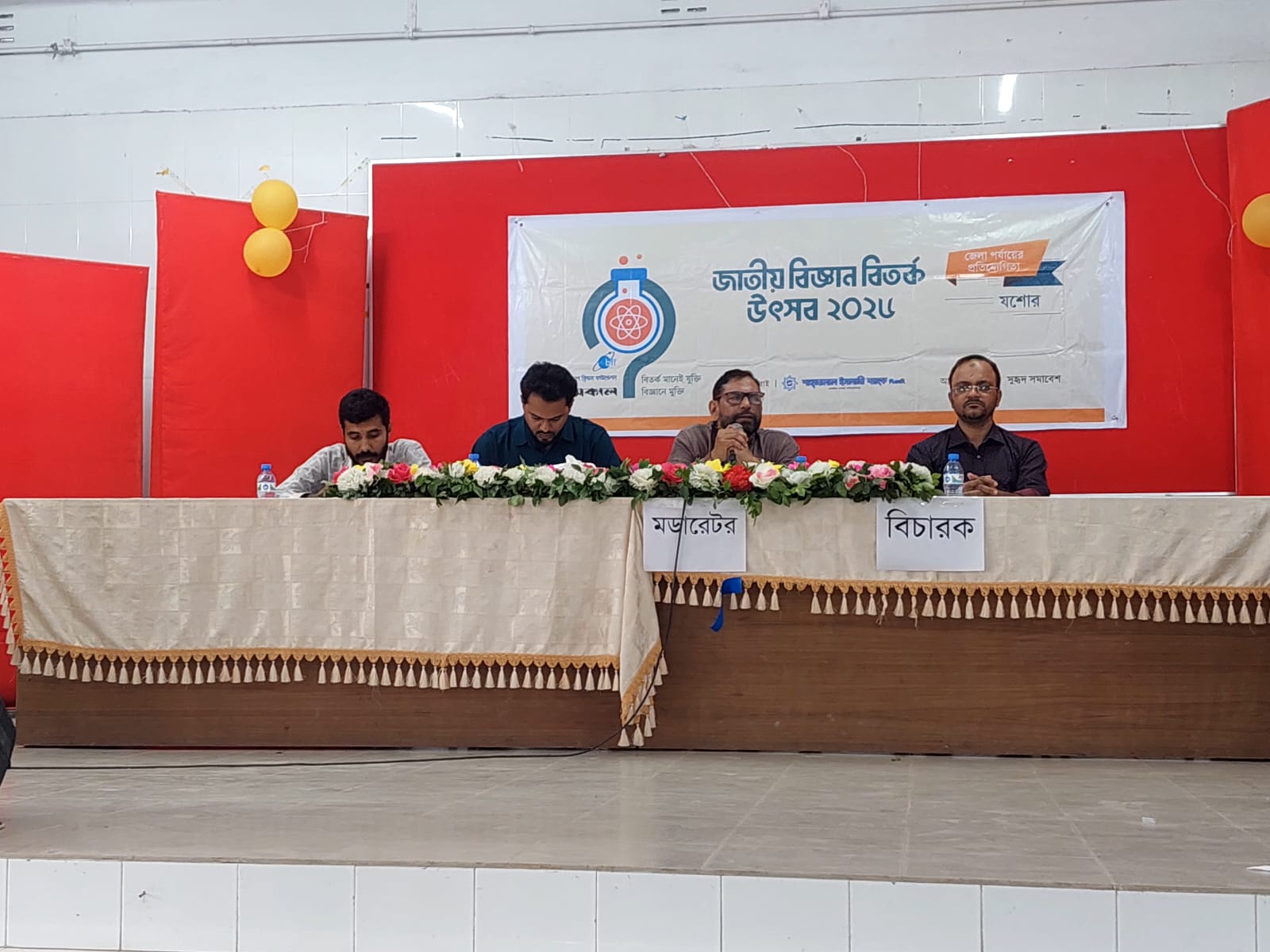 National Science Debate Festival, Jashore District Round