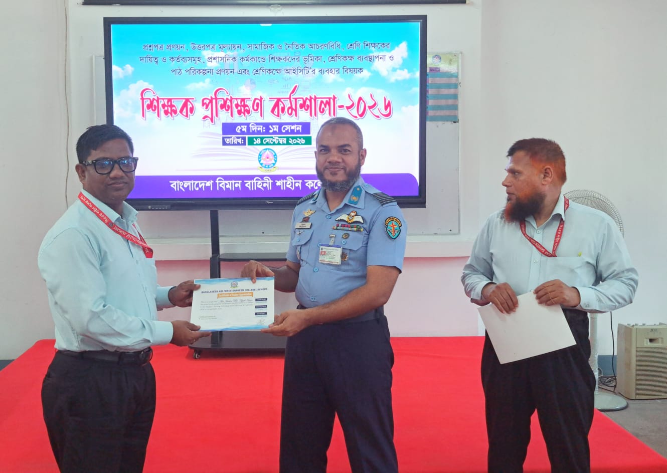 শিক্ষক প্রশিক্ষণ কর্মশালা-২০২৬ - ২