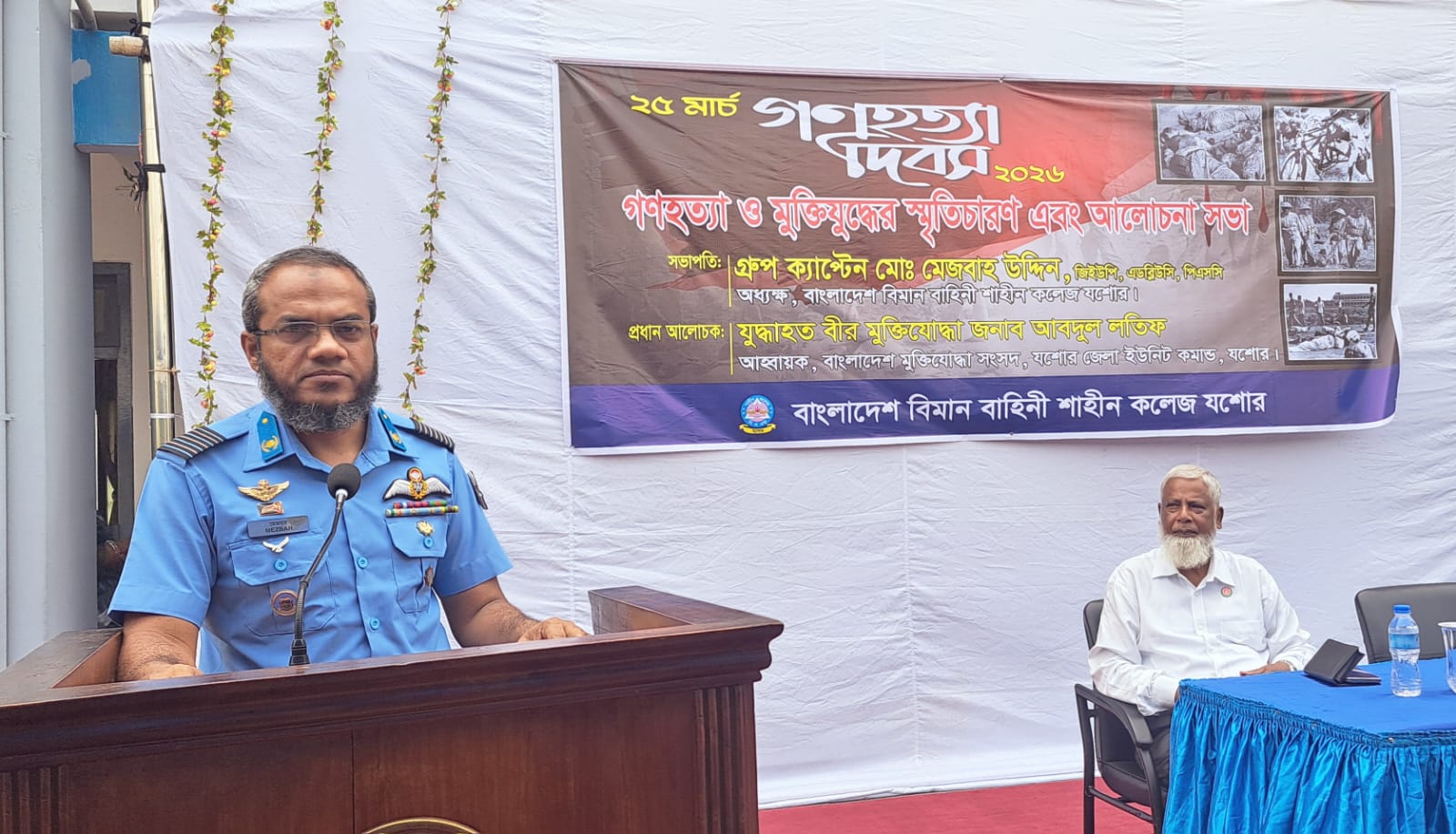 গণহত্যা ও মুক্তিযুদ্ধের স্মৃতিচারণ এবং আলোচনা সভা - ২০২৬